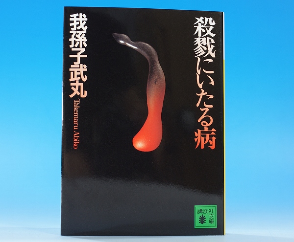 表紙のデザインはなんだろね: 散芥